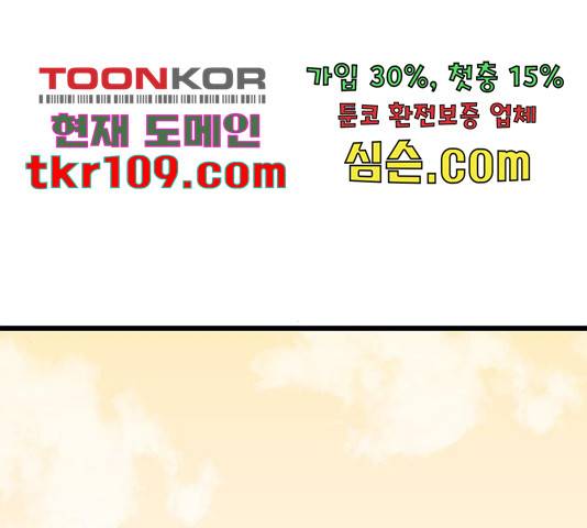 6월의 라벤더 10화 161
