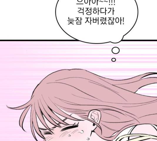 6월의 라벤더 10화 164