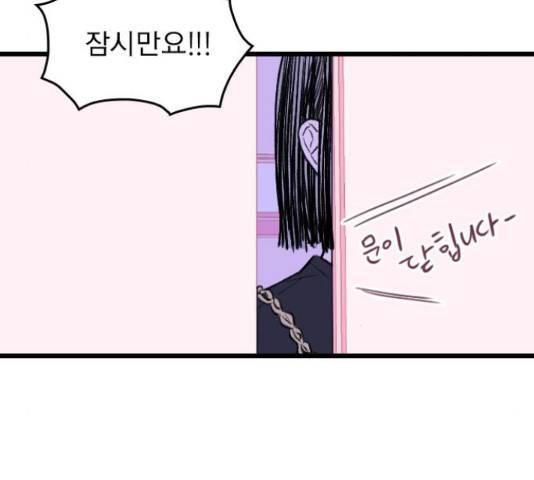 6월의 라벤더 10화 166