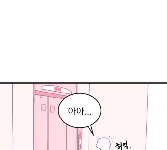 6월의 라벤더 10화 170