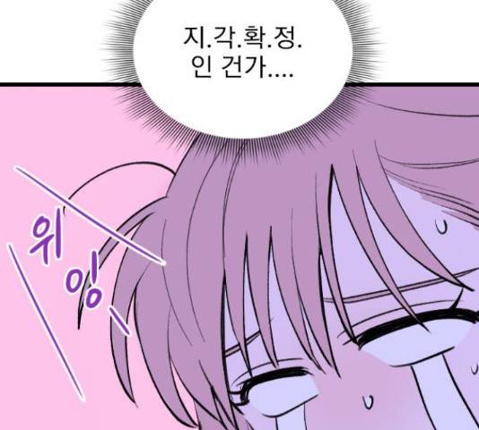 6월의 라벤더 10화 172