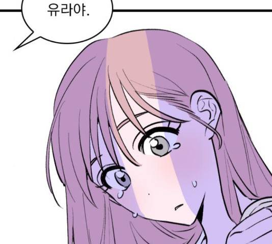 6월의 라벤더 10화 174