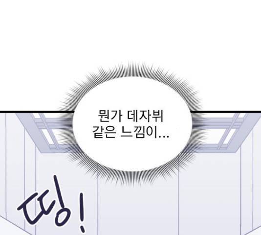 6월의 라벤더 10화 178