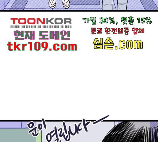 6월의 라벤더 10화 180