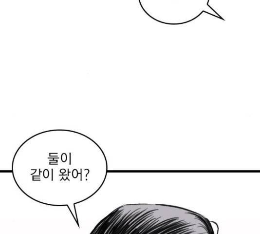 6월의 라벤더 10화 182
