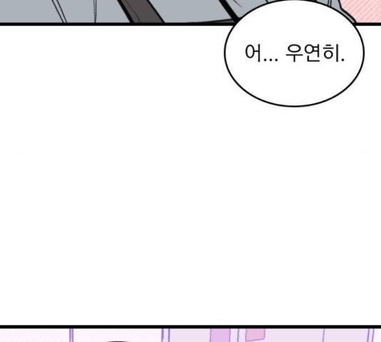 6월의 라벤더 10화 184