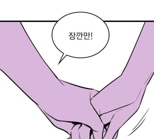 6월의 라벤더 10화 187