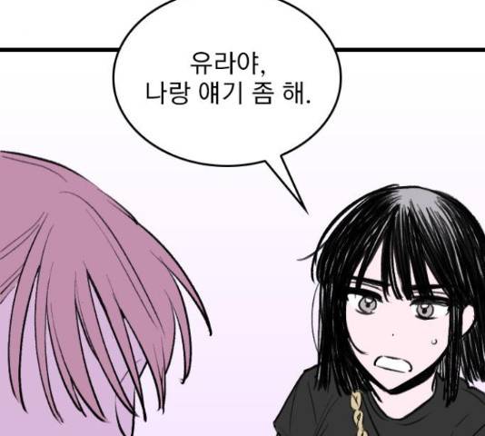 6월의 라벤더 10화 189