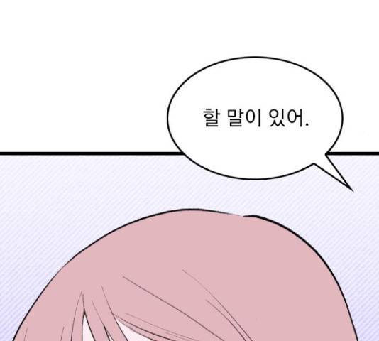 6월의 라벤더 10화 191