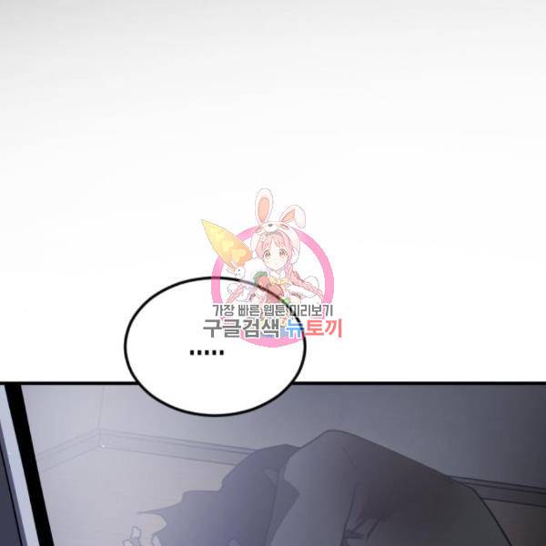 어느날 갑자기 서울은 49화 1