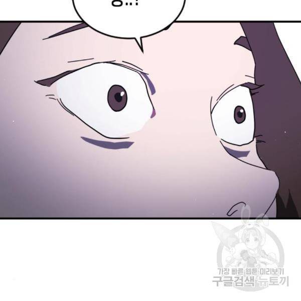 어느날 갑자기 서울은 49화 3