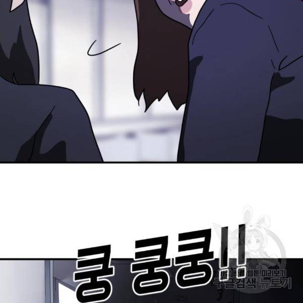 어느날 갑자기 서울은 49화 11