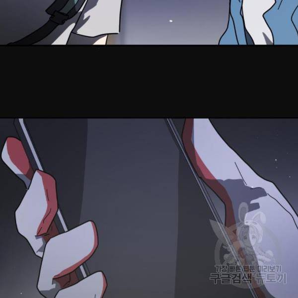 어느날 갑자기 서울은 49화 21