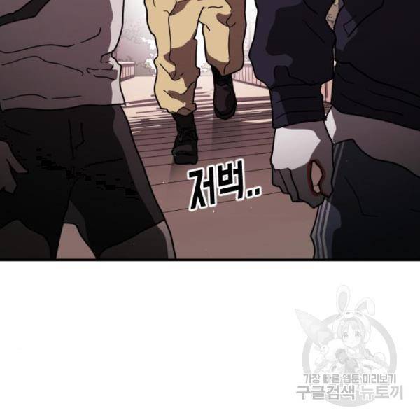 어느날 갑자기 서울은 49화 56