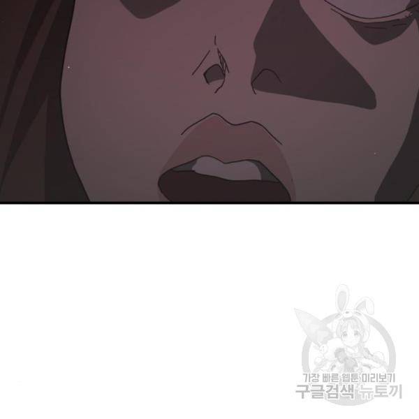 어느날 갑자기 서울은 49화 63