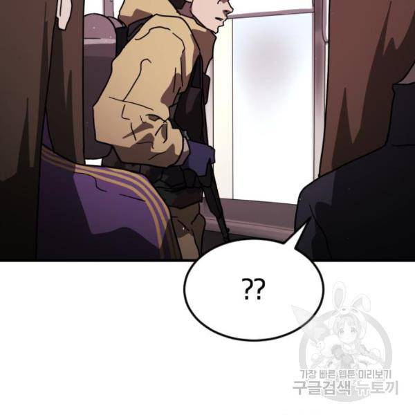 어느날 갑자기 서울은 49화 71
