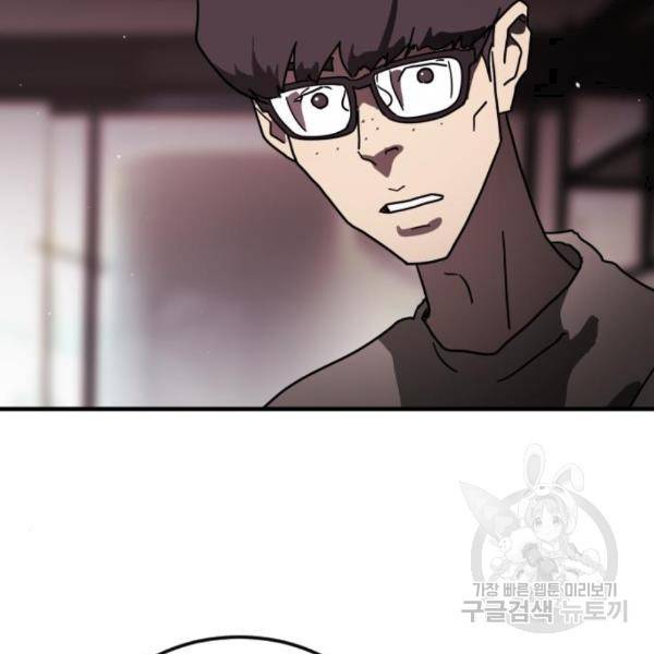 어느날 갑자기 서울은 49화 76