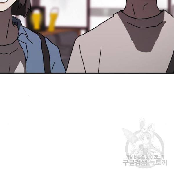 어느날 갑자기 서울은 49화 91