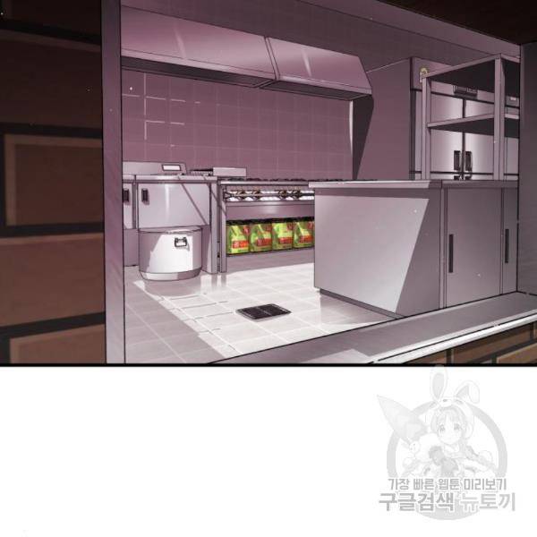어느날 갑자기 서울은 49화 145