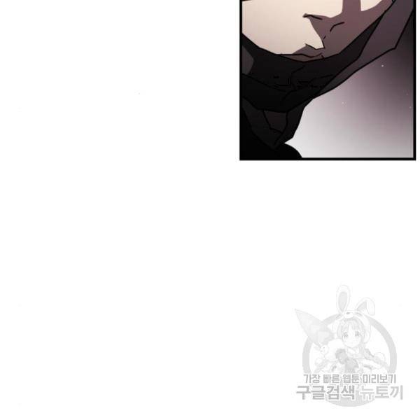 어느날 갑자기 서울은 49화 163