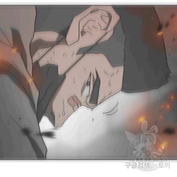 어느날 갑자기 서울은 49화 173