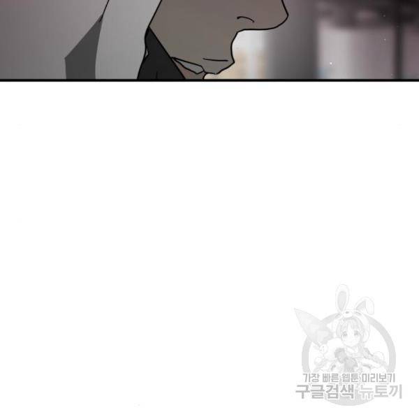 어느날 갑자기 서울은 49화 175