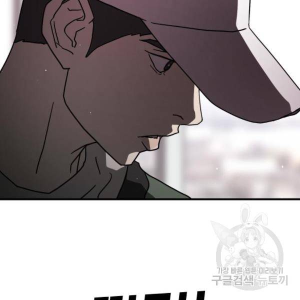 어느날 갑자기 서울은 49화 178
