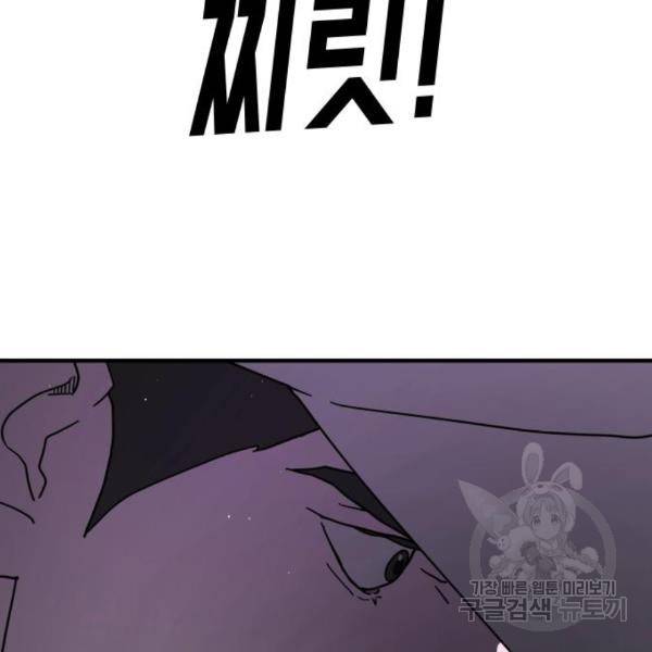어느날 갑자기 서울은 49화 179