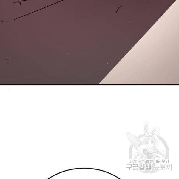 어느날 갑자기 서울은 49화 202