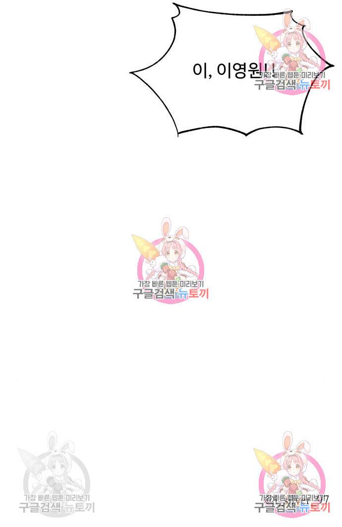 남편 먹는 여자 6화 9