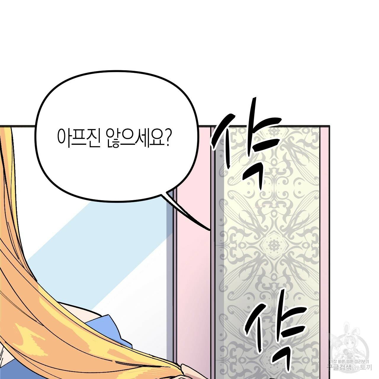 나이트 플라이트 35화 5