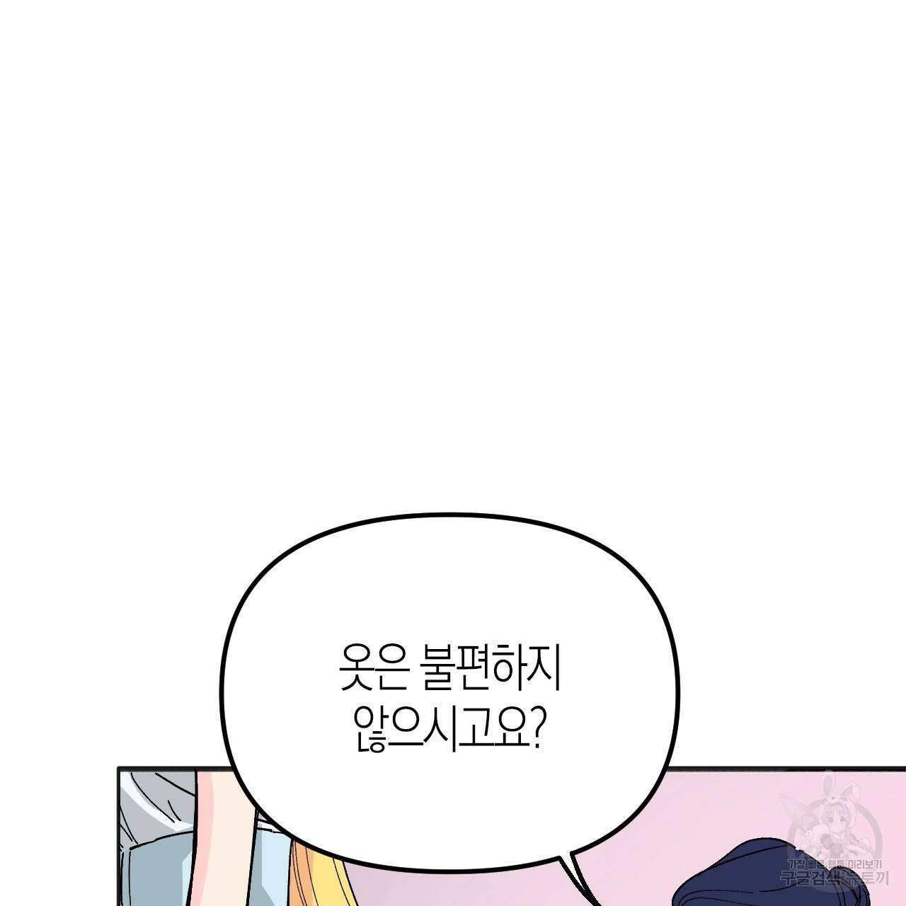 나이트 플라이트 35화 7