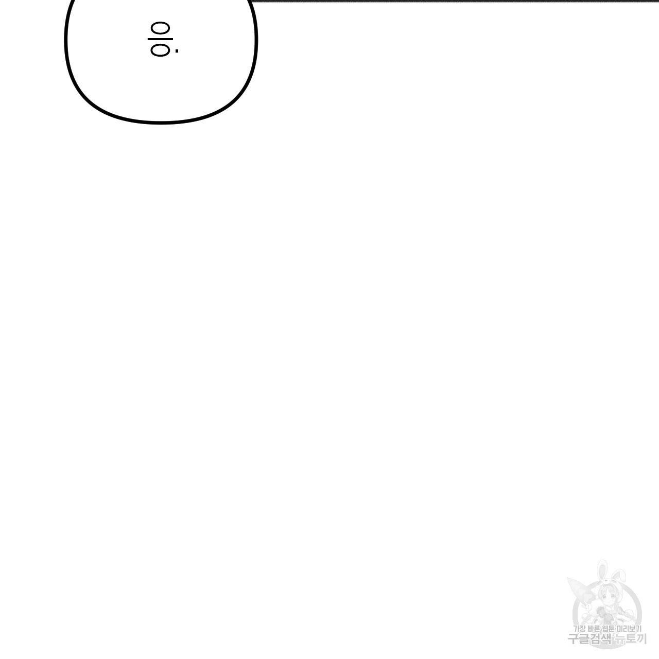 나이트 플라이트 35화 9
