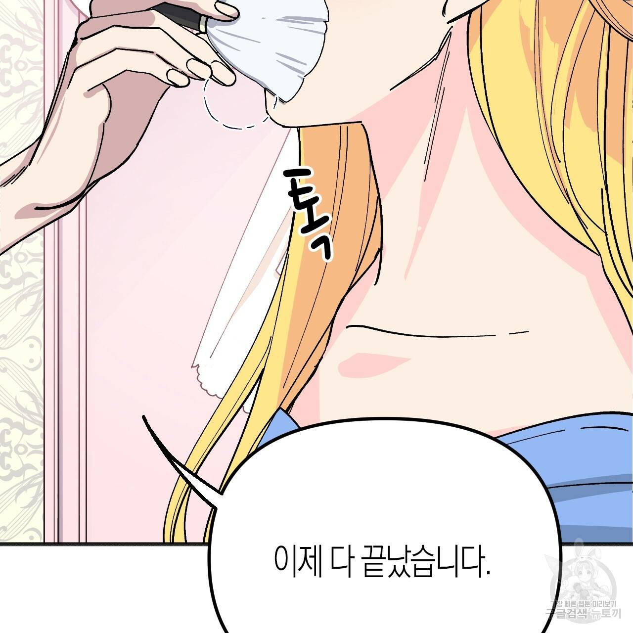 나이트 플라이트 35화 11