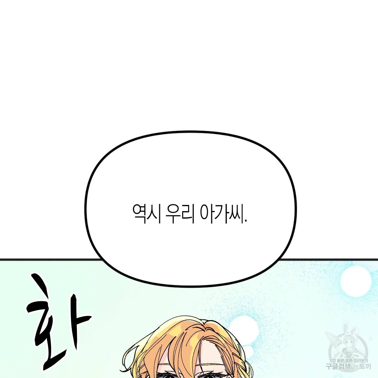 나이트 플라이트 35화 13