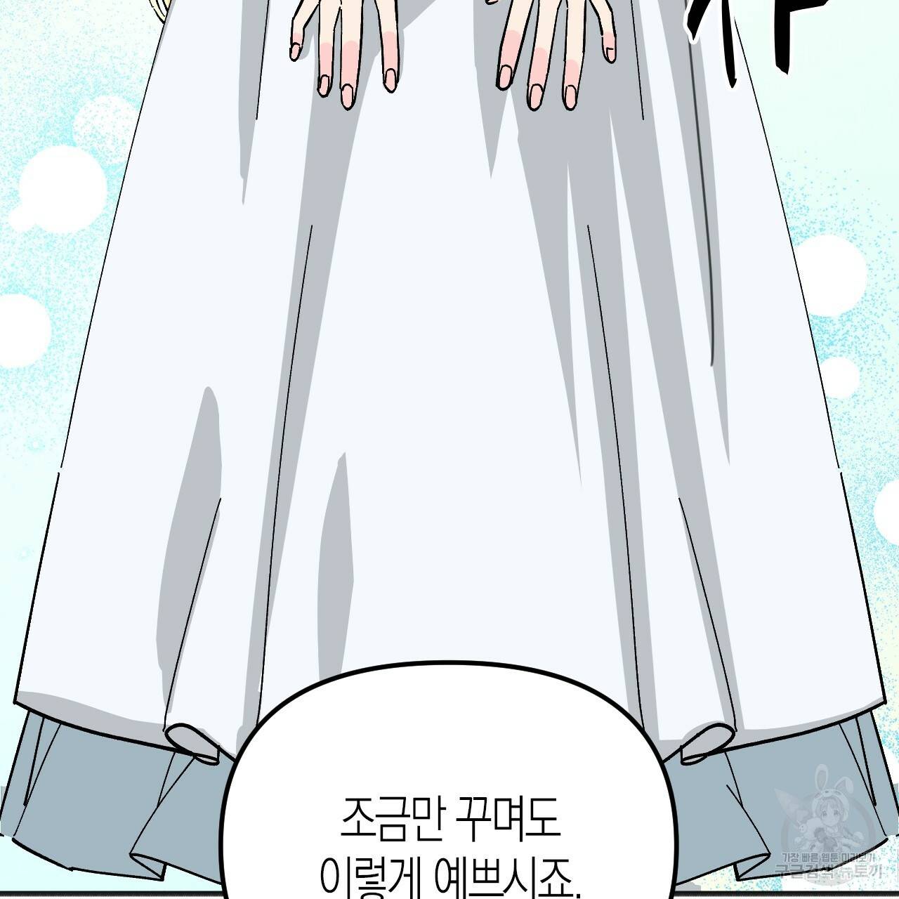 나이트 플라이트 35화 15