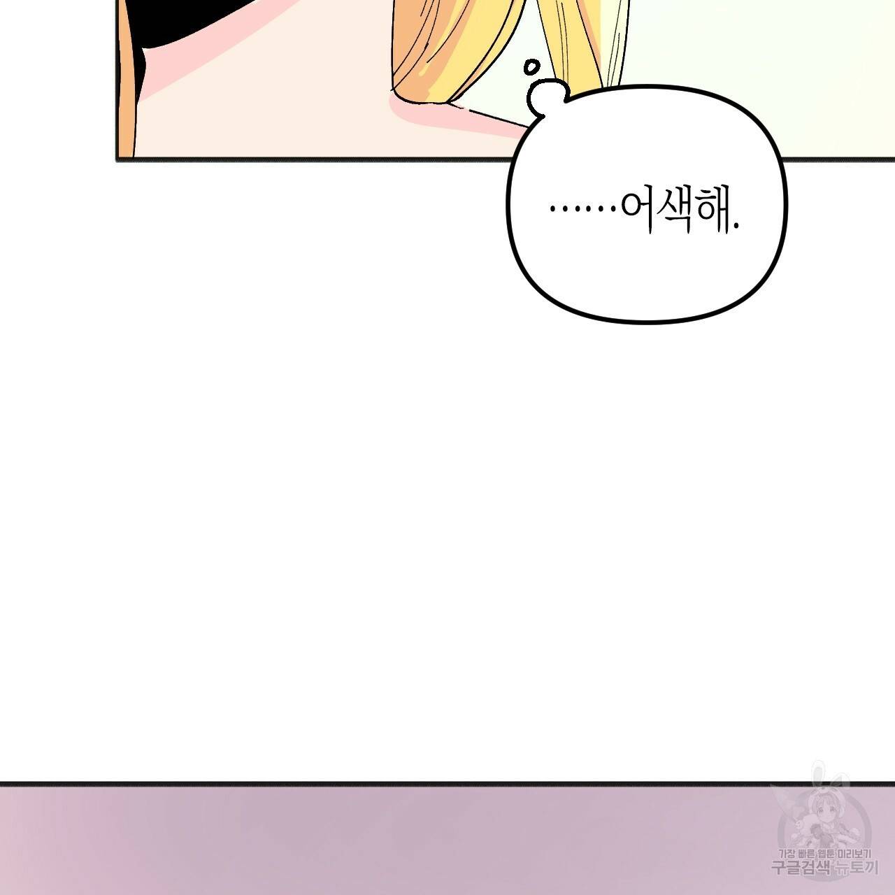 나이트 플라이트 35화 17