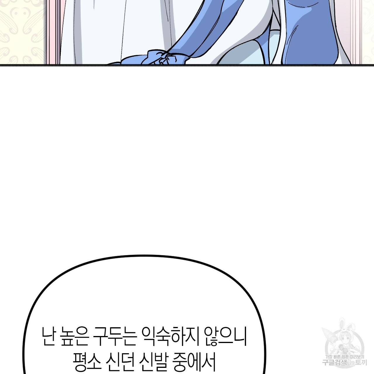 나이트 플라이트 35화 19