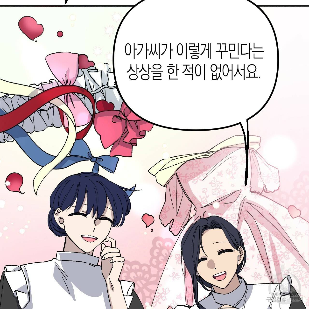 나이트 플라이트 35화 22