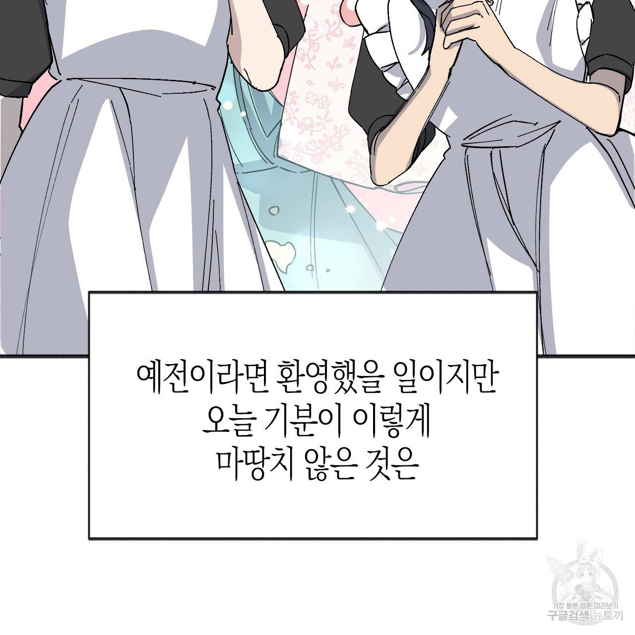 나이트 플라이트 35화 23