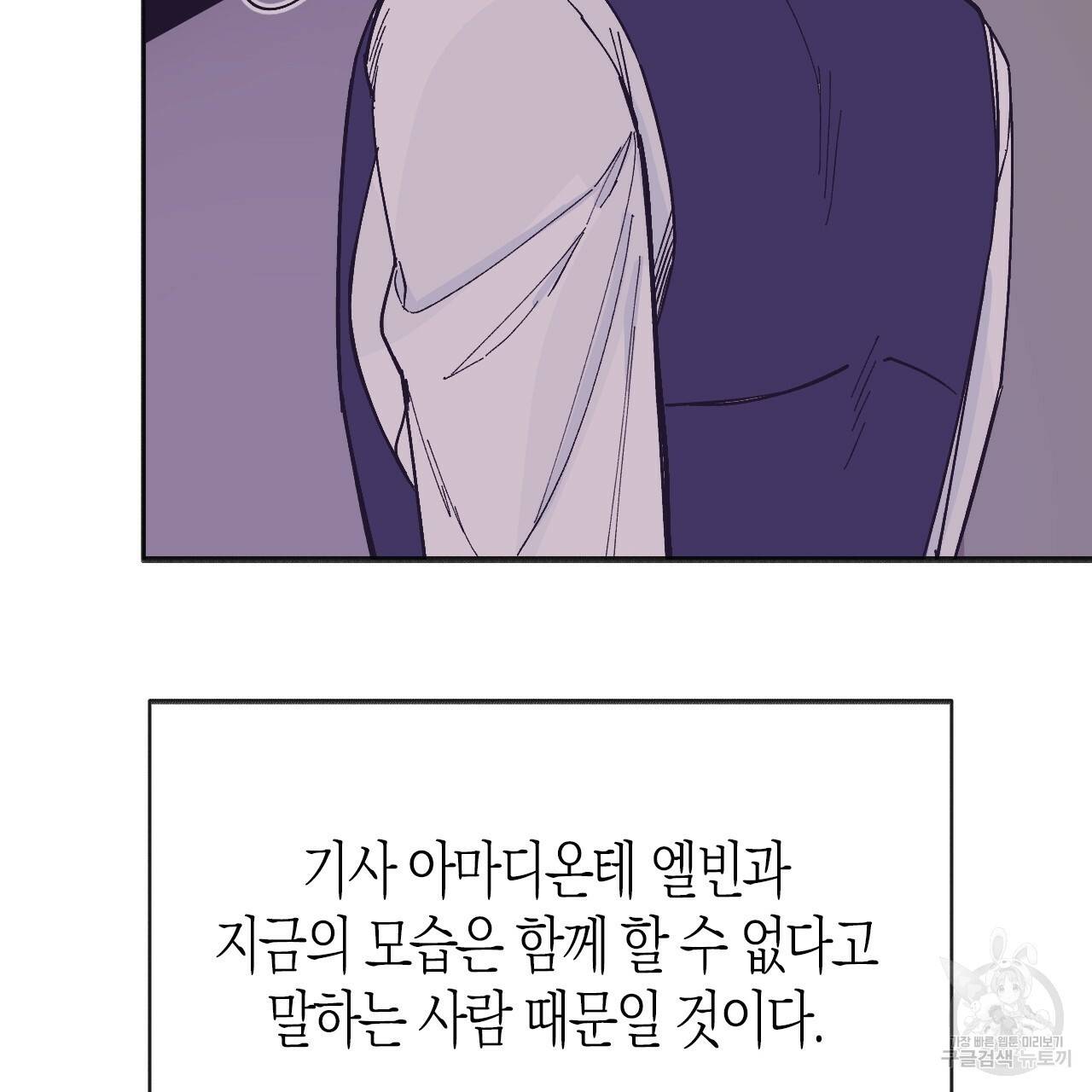 나이트 플라이트 35화 26