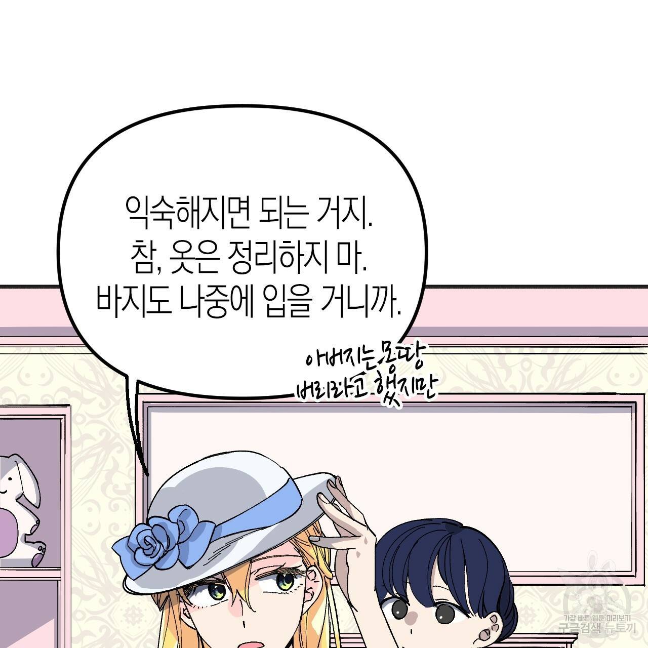 나이트 플라이트 35화 28