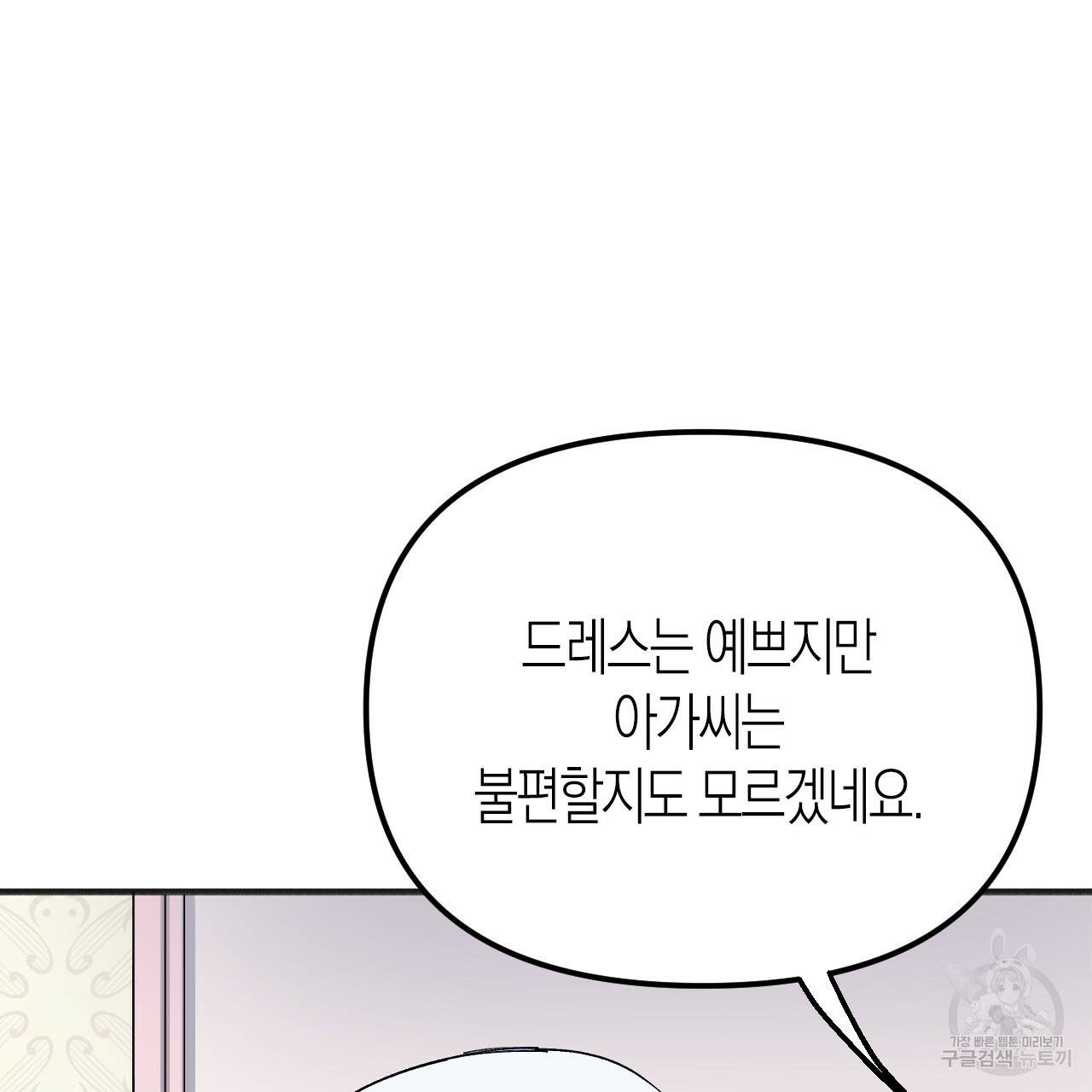 나이트 플라이트 35화 30