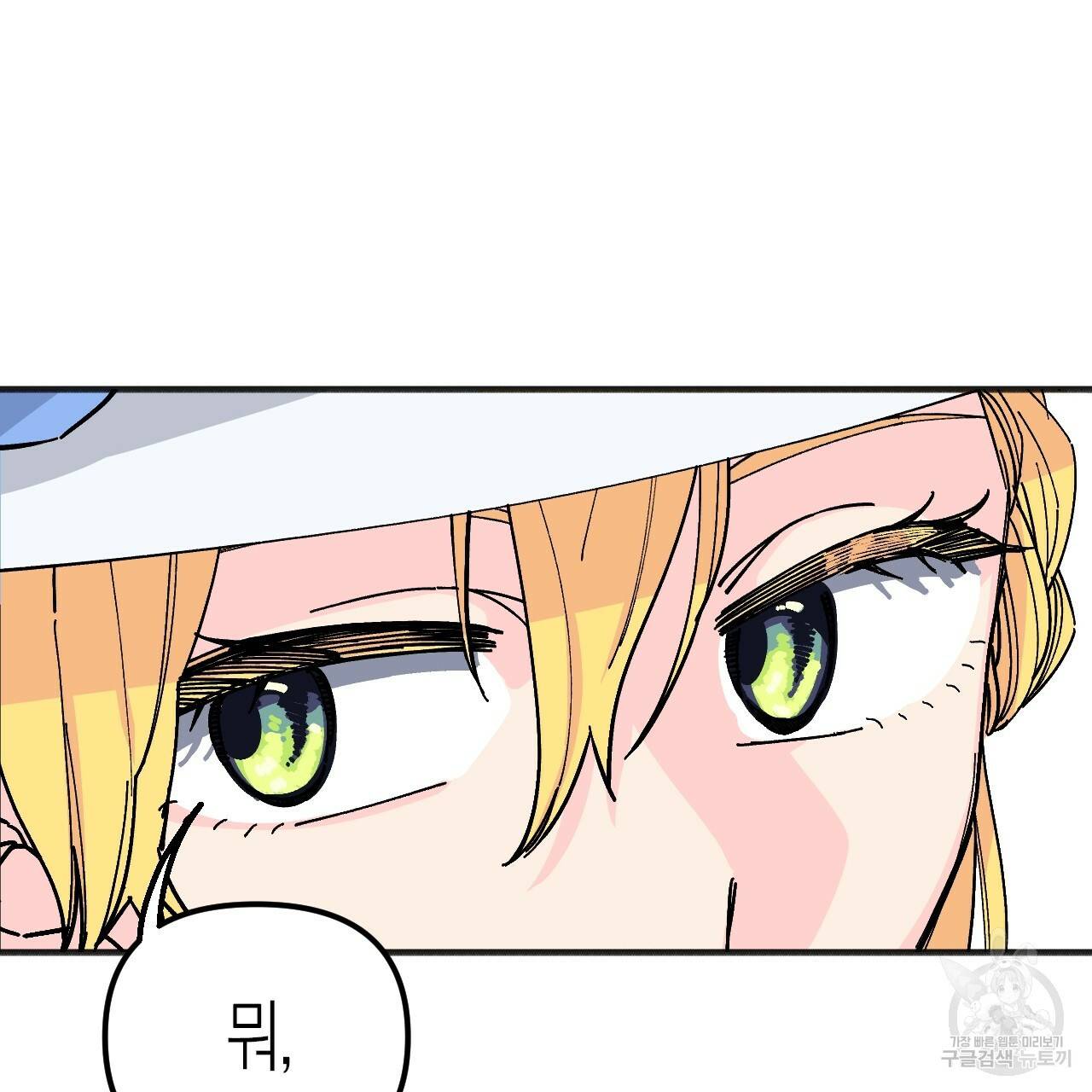 나이트 플라이트 35화 33