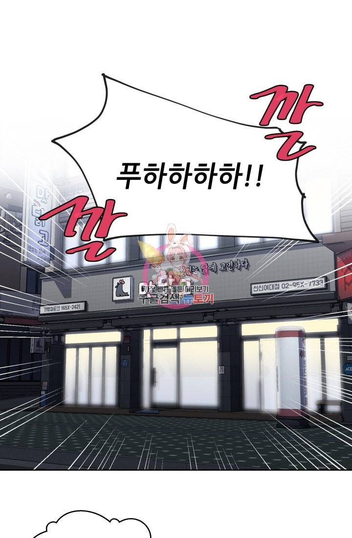 귀여운 야수님 40화 1