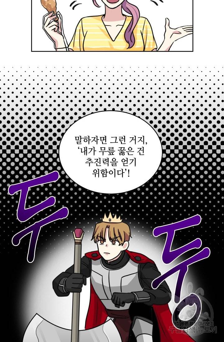 귀여운 야수님 40화 4