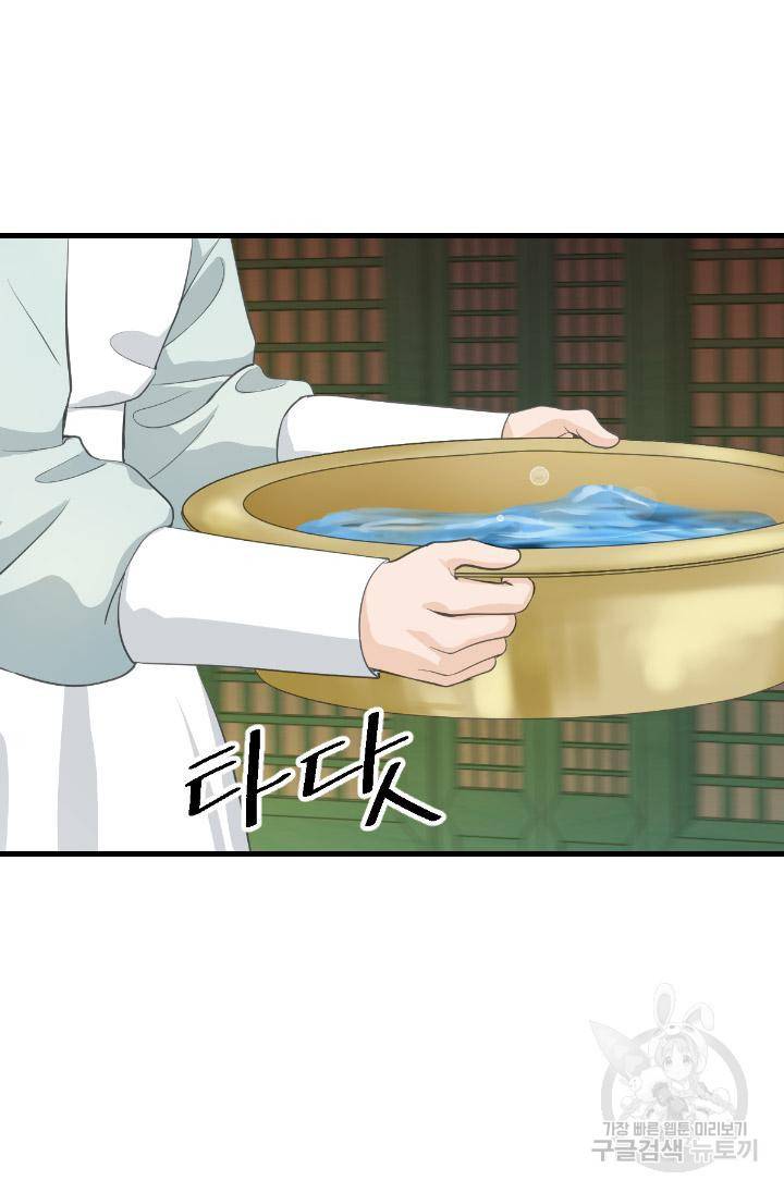 화홍 2부 91화 3