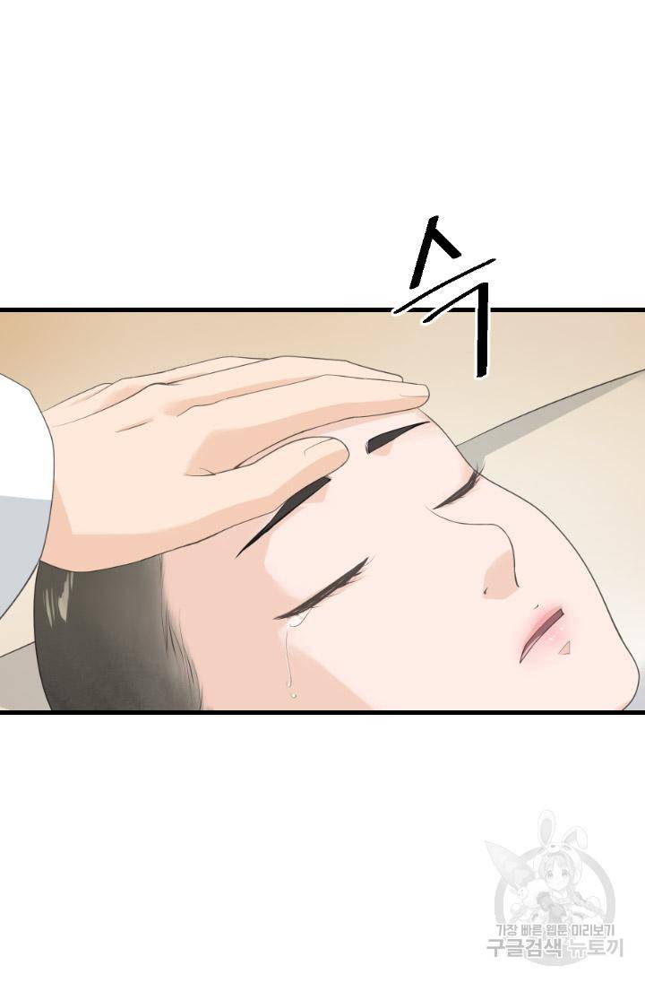 화홍 2부 91화 6