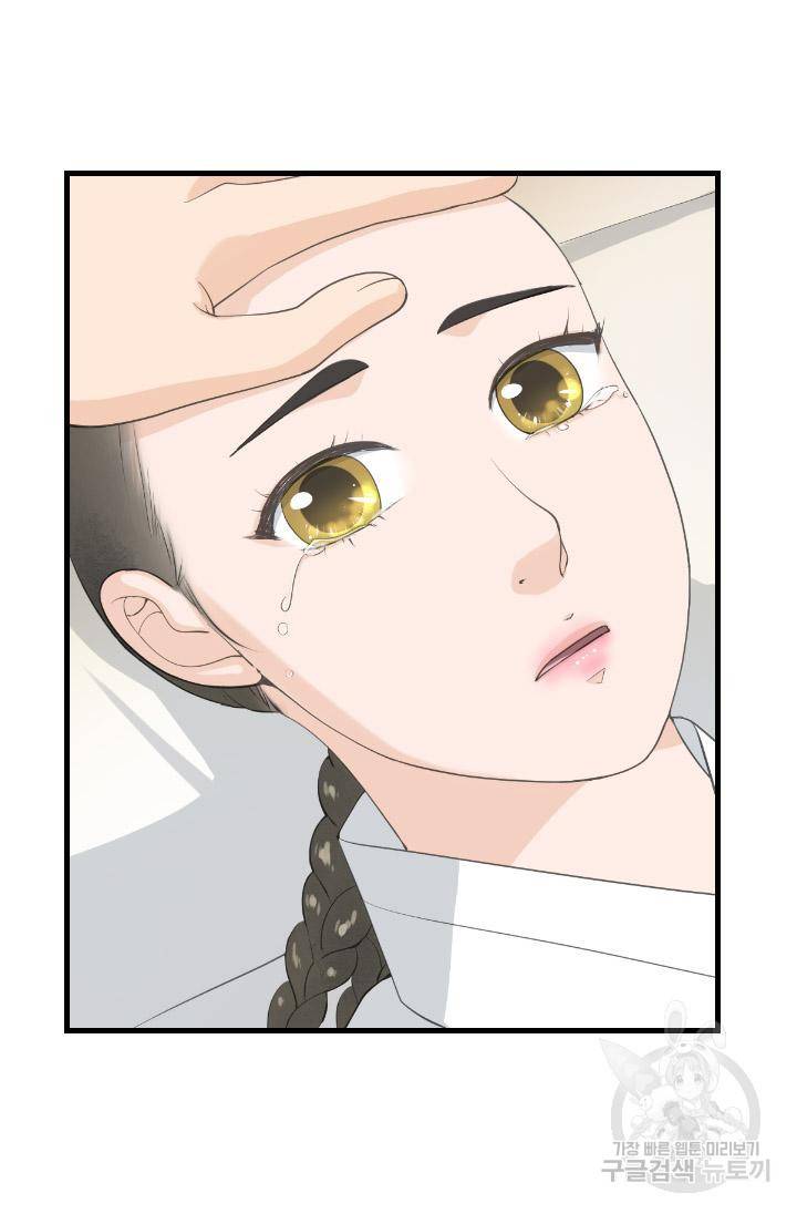 화홍 2부 91화 7