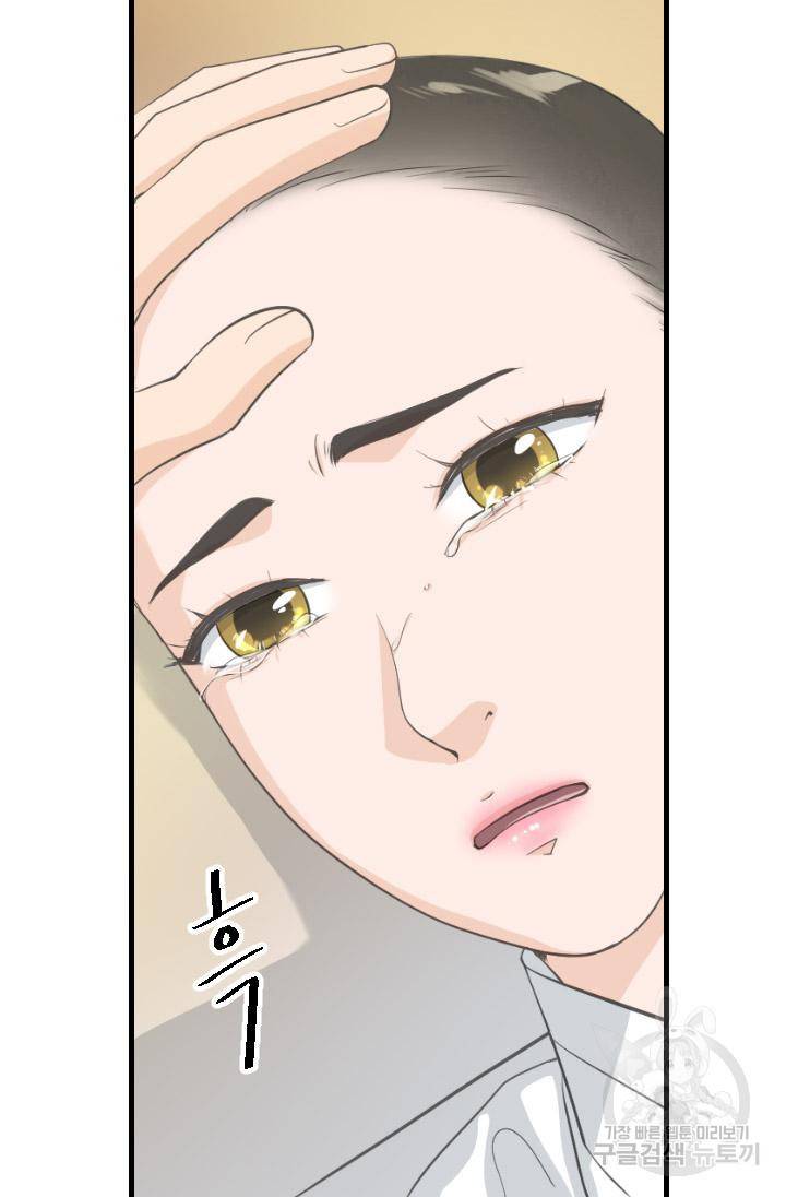 화홍 2부 91화 9